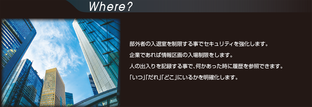 システムソリューション